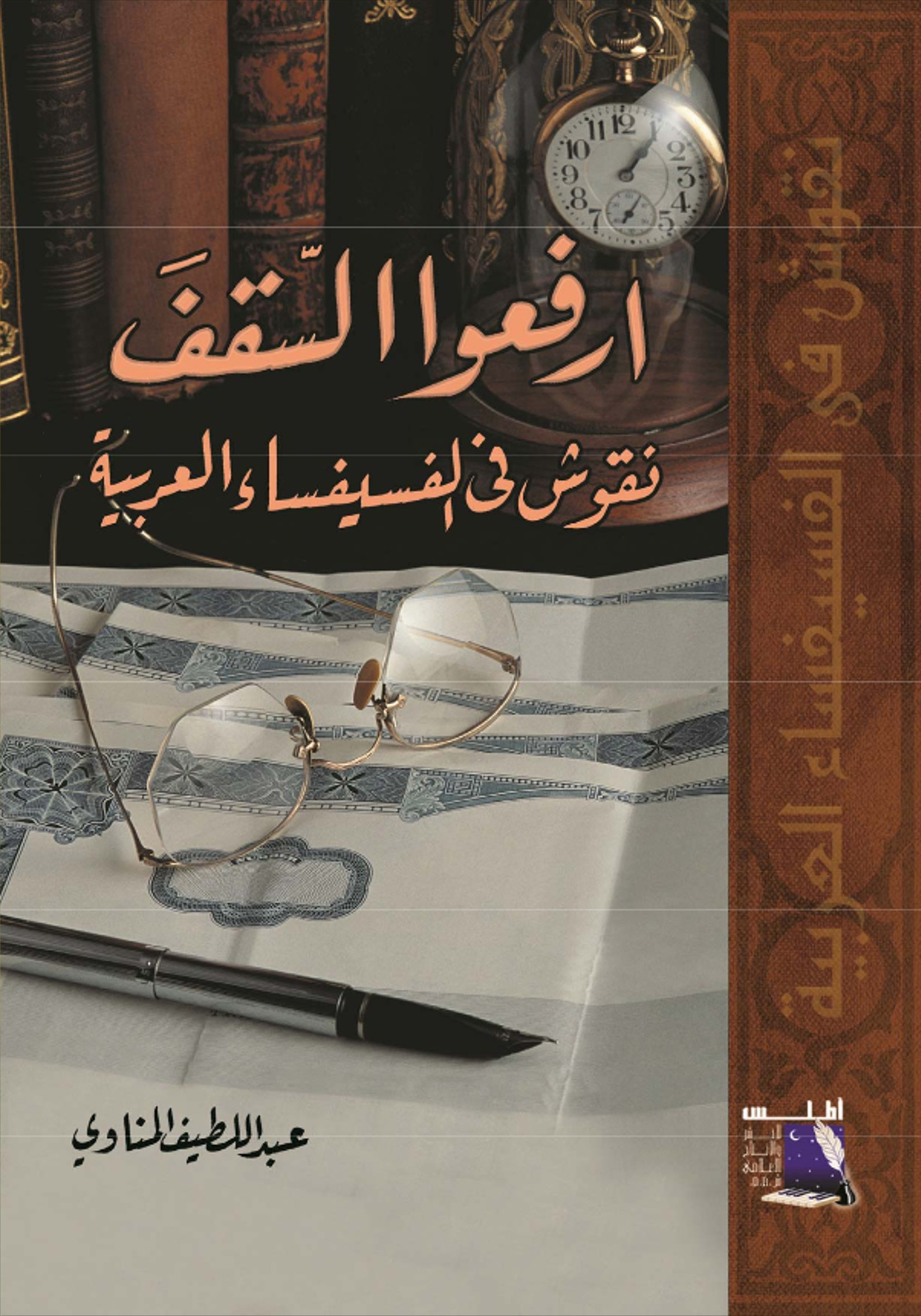 Beispiel: Al Manhal Islamic Studies Collection